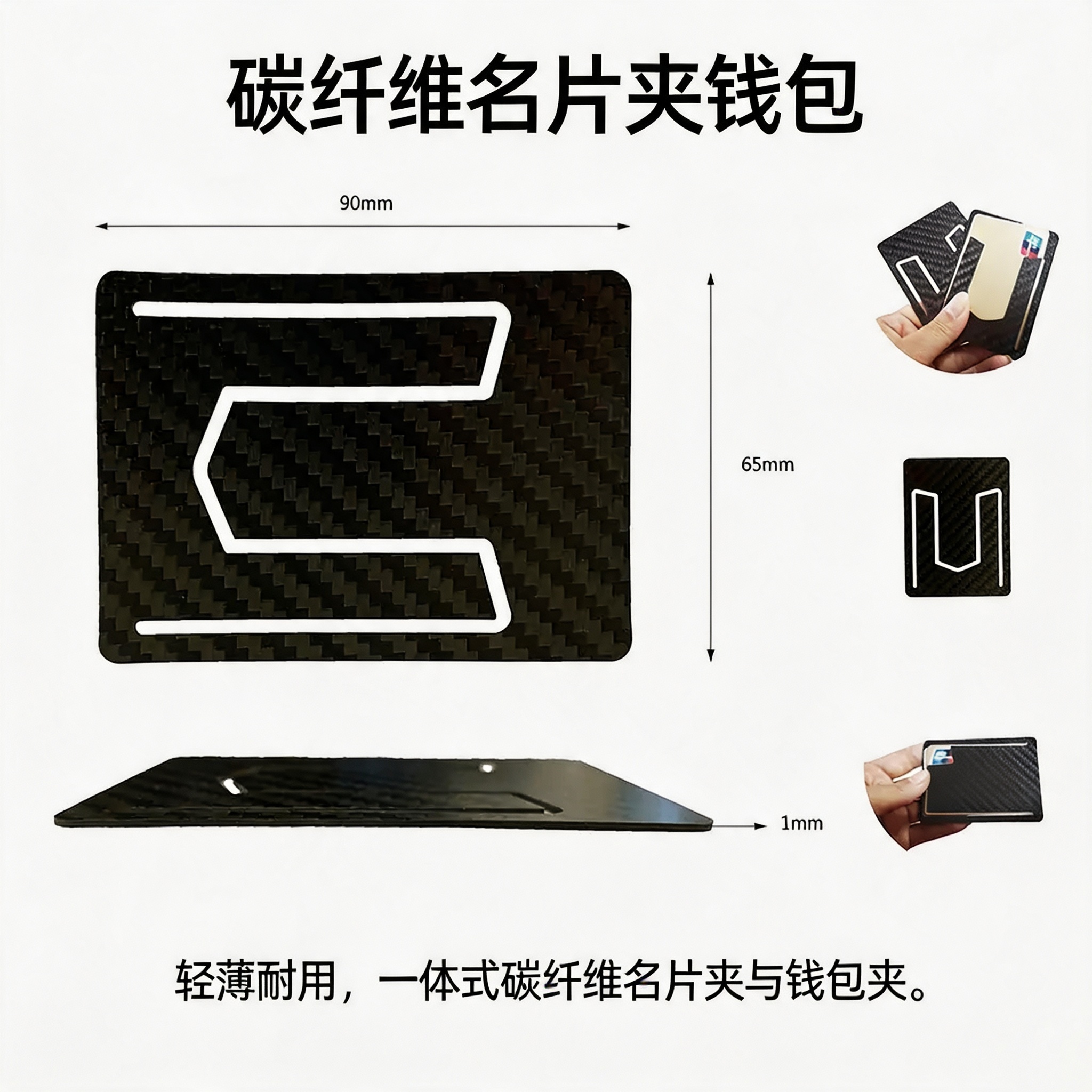 2026081116342756.jpg 碳纤维名片夹钱包详情页设计 (2) (1).jpg